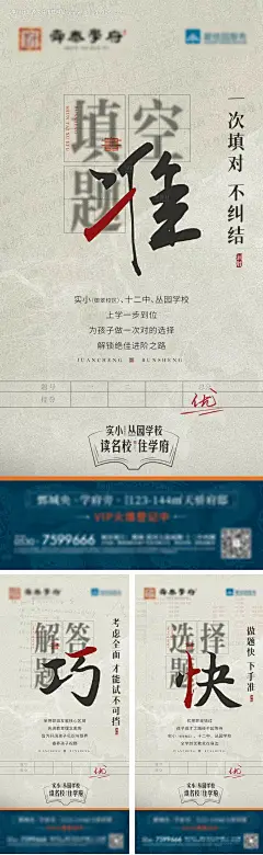 源文件下载【中式创意数字试题价值海报】编号：47180010298418592