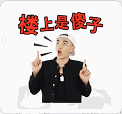 [吴亦凡][新闻]151128 吴小爷微信表情包出炉 搞怪层出不穷！——IDOL新闻