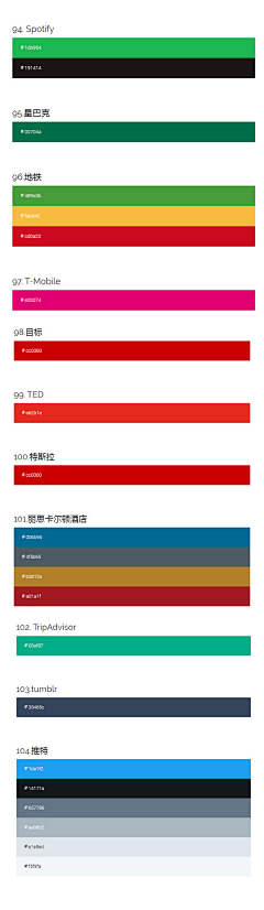 Siebei采集到色调