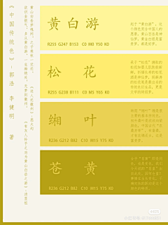 vttefte9采集到色彩搭配