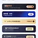会员模块设计_1_进击的设计师_来自小红书网页版