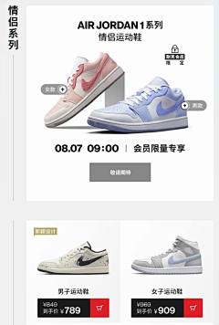 5775采集到鞋活动页
