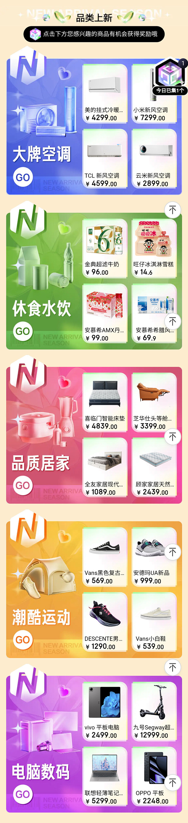 促销活动页_产品排列_品类上新_京东促销...
