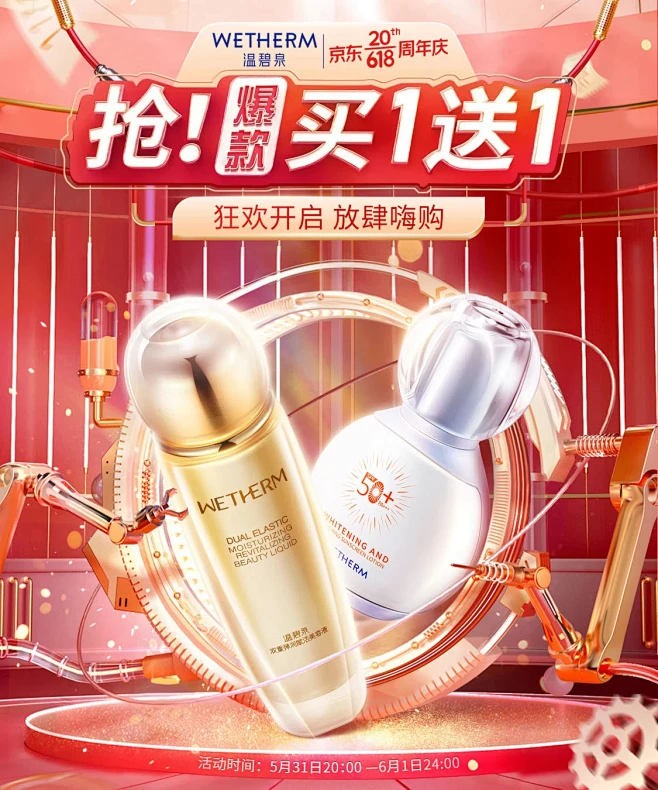 @佑佑佑小溪 采集 红色 化妆品 美妆 ...