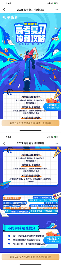 Fairy-沐沐采集到H5
