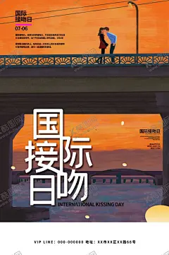 国际接吻日 【酷图网】国际接吻日,接吻节,接吻日,世界接吻日,国际亲吻节,亲吻节,接吻日活动,接吻日海报,接吻日设计,国际接吻日图,亲吻节活动,情人,浪漫,接吻大赛,接吻比赛,亲吻节海报,亲吻节促销,亲吻节背景,世界接吻日图,最美时光,告白,亲吻,亲吻情侣,浪漫情人节,大气,唯美,创意,简约,清新,时尚