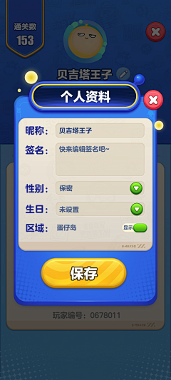 正义的小葵葵采集到game ui