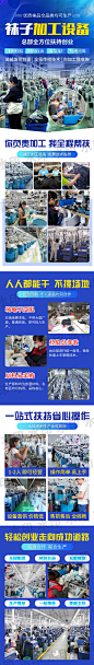 幽施兰袜子机加工设备（百度）水印