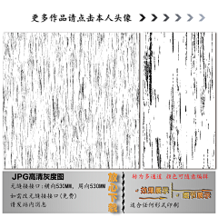 极点视觉采集到肌理纹 QQ:350669163 V:xpcc0528