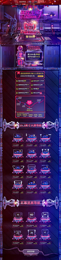 i世间哪得双全法采集到电商-首页-pc端