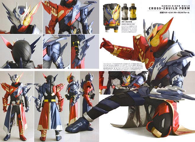 假面骑士build基兔同龙