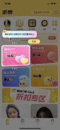 新手引导_UIUX图片素材_TINGCHAN的画板-花瓣网-07
