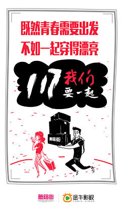 ok丢丢酱采集到综艺《出发吧我们》