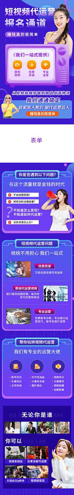 不是那个阿夕采集到落地页