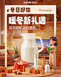 @柒个李 采集-苏泊尔餐具年货节海报