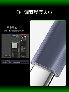 我的画板采集到C4D技巧