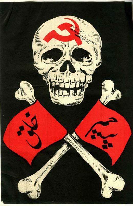 阿富汗战争时期穆斯林游击队的反苏宣传物67676767