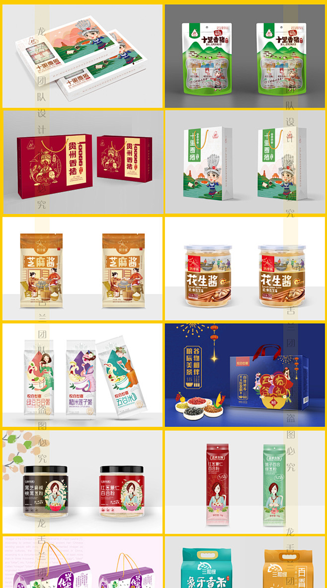 食品包装袋化妆品纸箱瓶贴礼盒子标签产品平...
