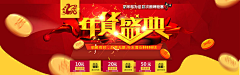 桅0小文子采集到电商banner