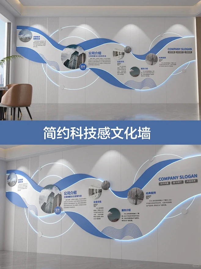 老板说~文化墙要简约大气科技感！ - 小...