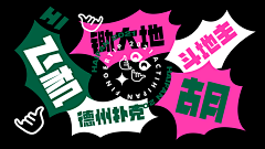 克比克采集到动效