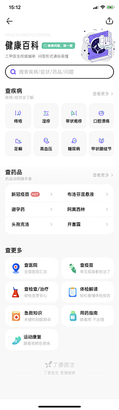 沫浠采集到APP