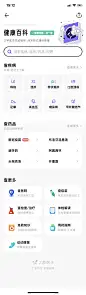 UI设计——App主页面