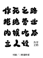 Q版字素 宴禾姝 作死之路 拒绝营业 内娱吃瓜 立人设 可商 可求字