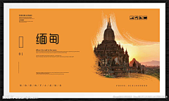 世界和平老子最酷采集到平面设计
