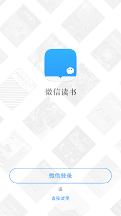 TRUVIO采集到App登录