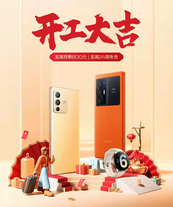 vivo手机官方旗舰店