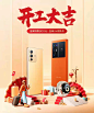 vivo手机官方旗舰店