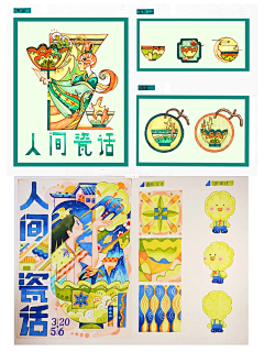 lXxn3_~拧断的头颅采集到环保c