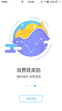 ks5qe_Silent采集到APP—引导+闪屏页