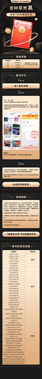 种草秀会场