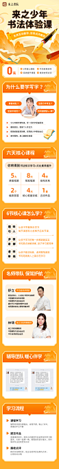 220627-来之少年书法体验课