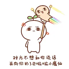 #长草颜团子# 恍恍惚惚恍恍惚惚恍恍惚惚我也来玩这个表情包！！！手短也是可以举起东西来扔的