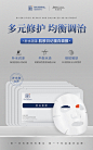 补水面膜宣传海报展板-素材库-sucai1.cn