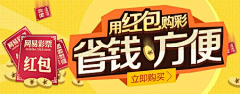 翻斗花园小美、采集到彩票banner