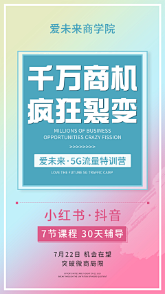 小子小子小采集到培训