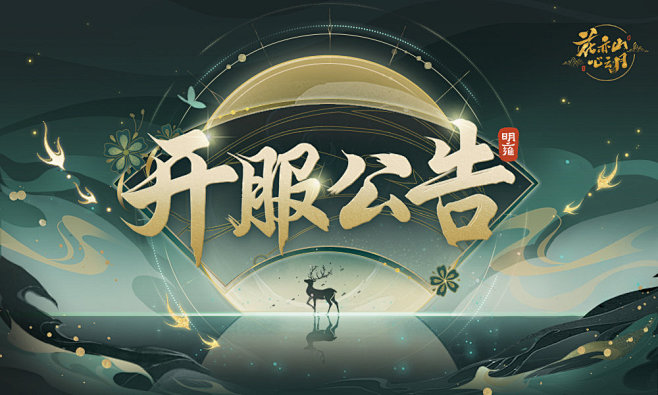 花亦山心之月的照片 - 微相册