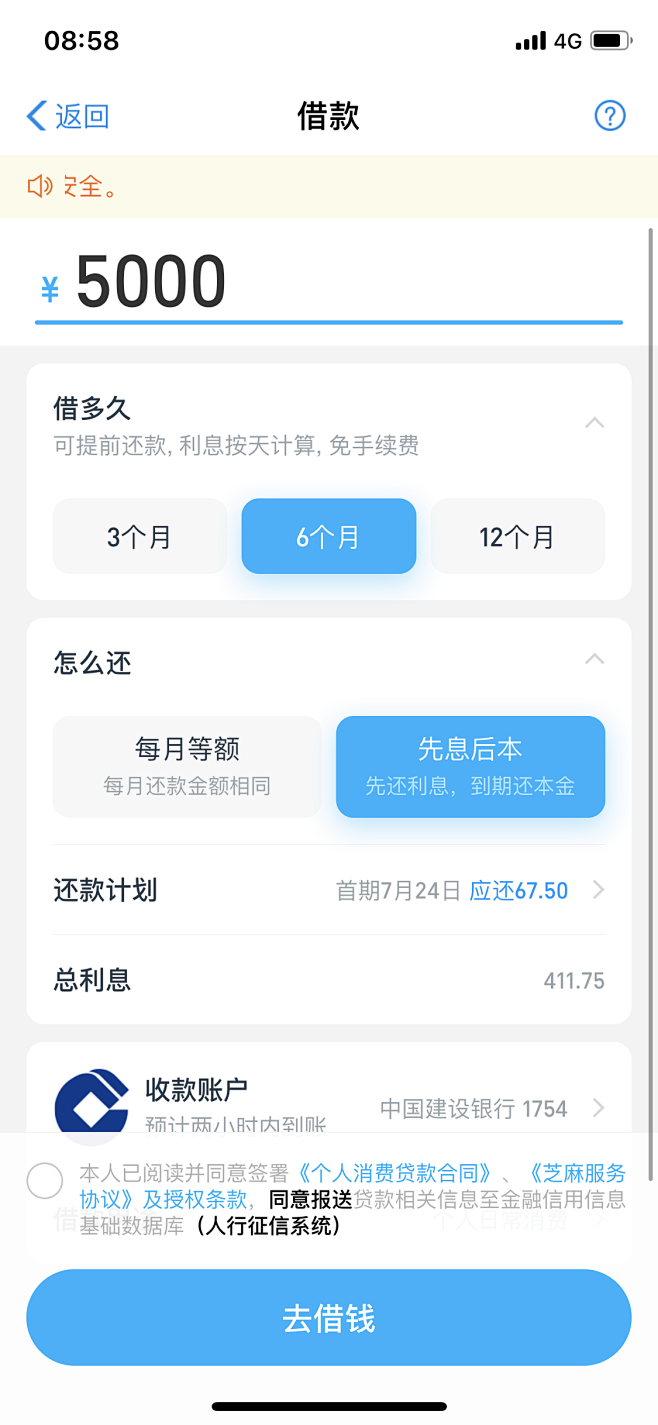 APP表单填写页-编辑资料页-表单列表流...