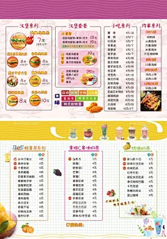 汉堡奶茶菜单   汉堡套餐    - 源文件下载【酷图网】汉堡,奶茶,汉堡优惠,汉堡店活动,奶茶展架,美食展架,炸鸡,可乐,汉堡店菜单,饮品菜单,饮品展架,汉堡店套餐,套餐展架,美食店展架,西餐,汉堡广告,汉堡玻璃贴,汉堡贴,汉堡海报,鸡腿堡海报,牛肉堡海报,汉堡套餐海报,汉堡套餐,汉堡促销,汉堡奶茶店,