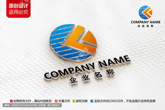 工业工厂公司标志C字母LOGO
