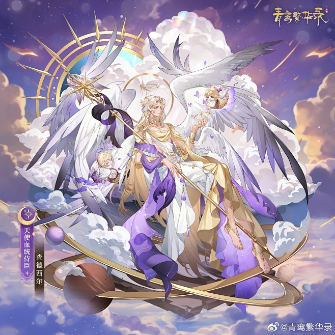 @青鸾繁华录 的个人主页 - 微博