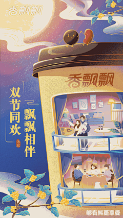胡喵喵胖胖采集到节日海报
