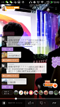 Screenshot_2015-10-19-19-49-28 花椒直播