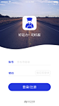 运力司机端APP 登录