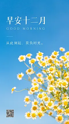 十二月你好图片配图海报高清唯美，12月你好文案短句短语
