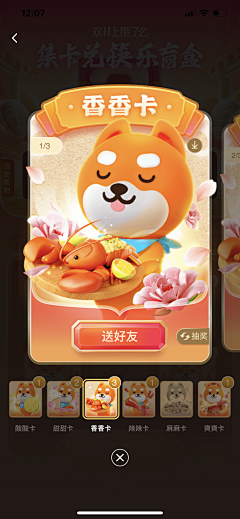 顾ASU采集到弹窗